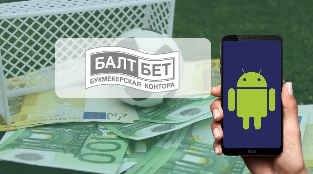 Мобильное приложение Балтбет - скачать на Android